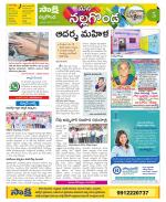 Nalgonda Constituencies