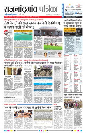 Rajnandgaon Patrika