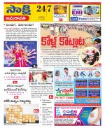 Guntur Amaravathi District