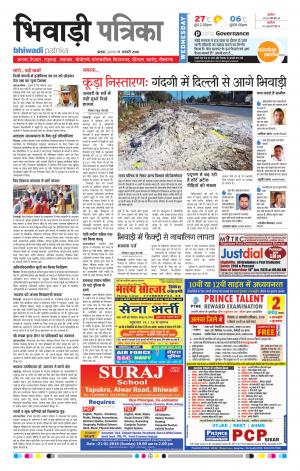 Bhiwadi rajasthan patrika