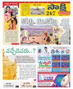 Vijayawada City