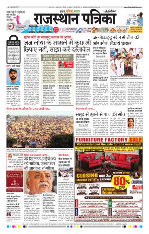 Rajasthan Patrika Chennai