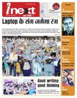 Meerut Hindi ePaper, Meerut Hindi Newspaper - InextLive