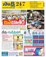 Jayashankar District