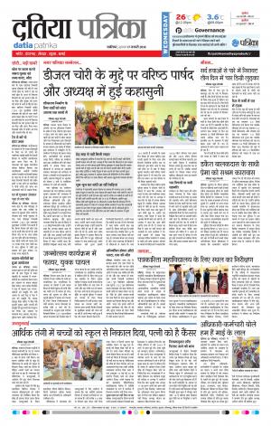 DATIA PATRIKA