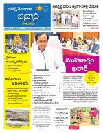 Bhadradri Kothagudem