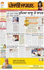 Moga/Faridkot/Muktsar  : Punjabi jagran News 23rd August 2013