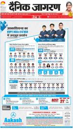 Agra Hindi ePaper, Agra Hindi Newspaper – InextLive