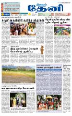 Theni-Madurai Supplement