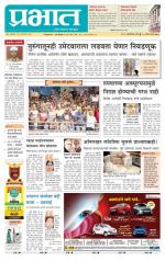 पुणे जिल्हा आवृत्ती