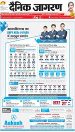 Dehradun Hindi ePaper, Dehradun Hindi Newspaper - InextLive