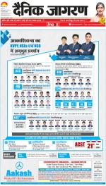 Gorakhpur Hindi ePaper, Gorakhpur Hindi Newspaper - InextLive