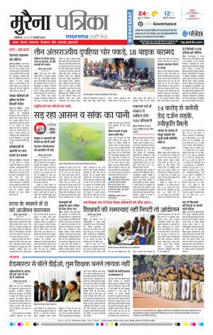 MORENA PATRIKA