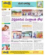 Guntur Constituencies