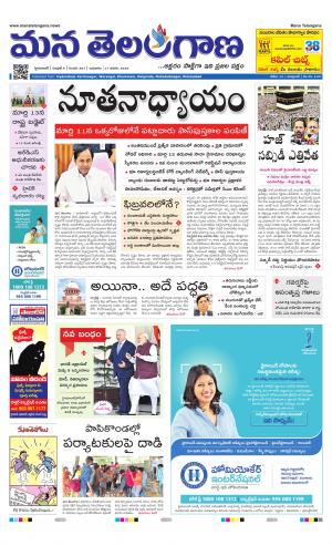 Mana Telangana City Main