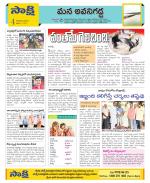 Vijayawada City Constituencies