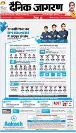 Kanpur Hindi ePaper, Kanpur Hindi Newspaper - InextLive