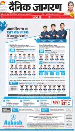 Lucknow Hindi ePaper, Lucknow Hindi Newspaper - InextLive