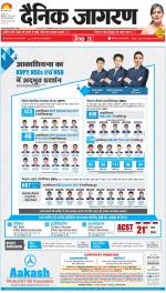 Meerut Hindi ePaper, Meerut Hindi Newspaper - InextLive