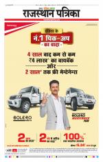 Jodhana Patrika