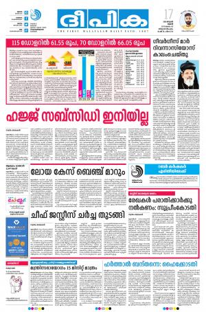 Deepika 17 January 2018