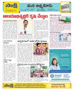 SPSR Nellore Constituencies