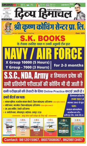 Divya Himachal Shimla