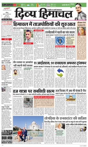 Divya Himachal Chandigarh