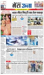 Divya Himachal Dharamsala +Mera Una +Aastha