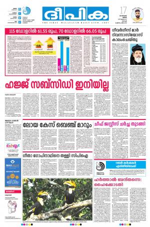 Deepika 17 January 2018