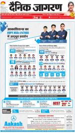 Varanasi Hindi ePaper, Varanasi Hindi Newspaper - InextLive