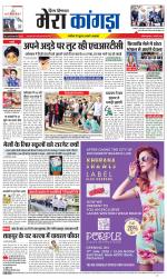 Divya Himachal Dharamsala+ Mera Kangra +Aastha