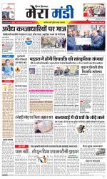 Divya Himachal Dharamsala+Mera Mandi +Aastha