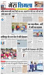 Divya Himachal Shimla+Mera Shimla +Aastha