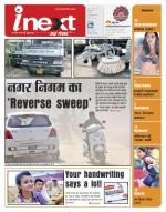 Kanpur Hindi ePaper, Kanpur Hindi Newspaper - InextLive