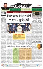 Dainik-Statesman