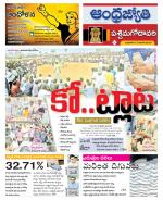 West Godavari District