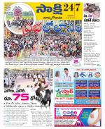 East Godavari District