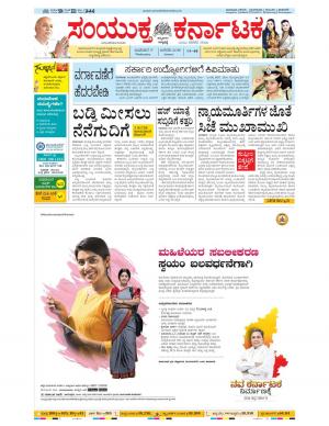 January, 17, 2018, Bangalore