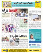 Srikakulam Constituencies