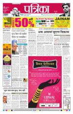 Patrika Bhilai