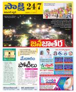 Hanamakonda District