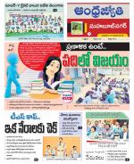 Mahabubnagar District