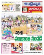 Nagarkurnool District