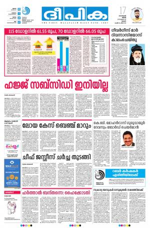 Deepika 17 January 2018