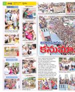 West Godavari District