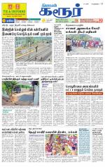 Karur-Trichy Supplement