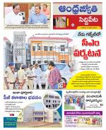 Siddipet District