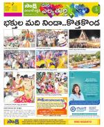 Hanamakonda Constituencies