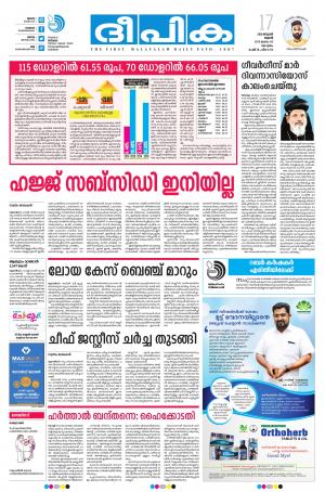 Deepika 17 January 2018